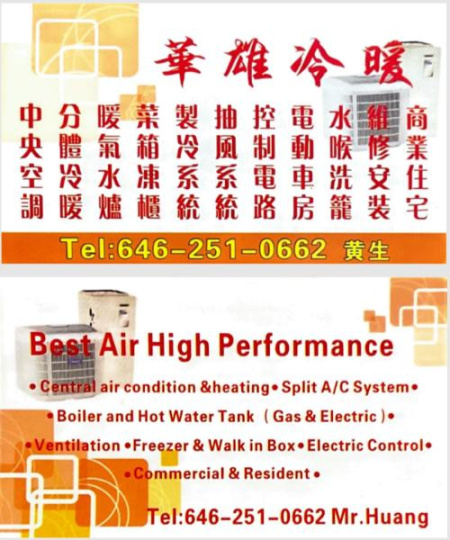 专业维修安装空调,冷暖气,水电,冻柜等各种冷暖设备 黄生 6