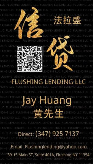法拉盛信贷 全美房屋贷款 一家专为华人服务的公司 黄先生 3