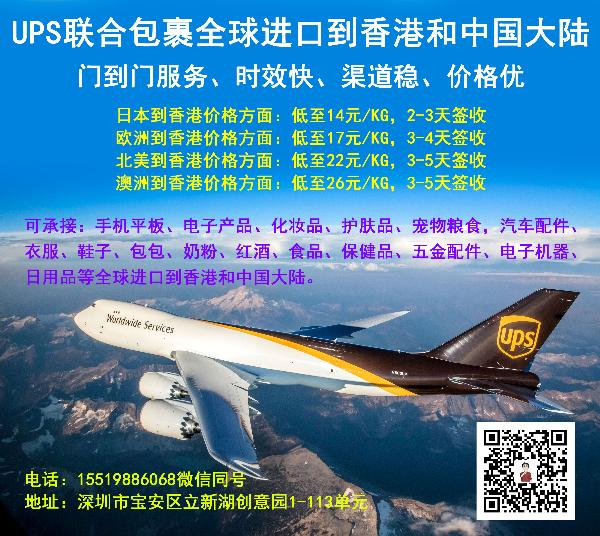 发国际快递到香港和中国大陆,手选什么快递醉靠谱? 发国际快递到香港和中国大陆,手选什么快递醉靠谱?