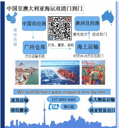 中澳运输,包税包清关 中澳运输,包税包清关
