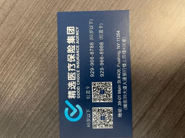thumbup: 精选医疗保险集团-各种医疗保险(红蓝卡/白 thumbup: 精选医疗保险集团-各种医疗保险(红蓝卡/白