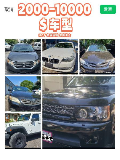 纽约车二手车2000-10000＄代步外卖9w迈