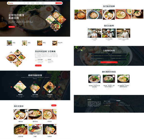 餐饮网站设计:餐馆 |美食城 | 面馆 | 火锅店 | 寿司 餐饮网站设计:餐馆 |美食城 | 面馆 | 火锅店 | 寿司