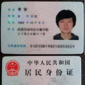 授权办理中国第三代身份证更新5189565673