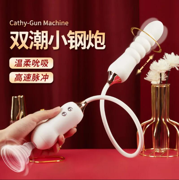 凯西 脉冲小钢炮 双头震动器美国情趣用品批发零售电话9294 凯西 脉冲小钢炮 双头震动器美国情趣用品批发零售电话9294