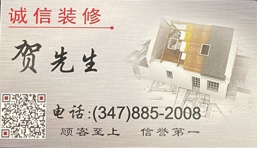 诚信装修 承接纽约市,长岛,纽约上州室内及庭院装修项目,价格 诚信装修 承接纽约市,长岛,纽约上州室内及庭院装修项目,价格