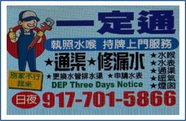 一定通 专业紧急通管,水喉水管,煤气急修,疏通管道堵塞,持牌 一定通 专业紧急通管,水喉水管,煤气急修,疏通管道堵塞,持牌