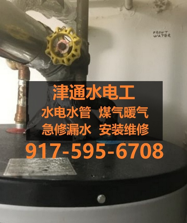 热水炉安装维修,煤气炉漏气修理,热水炉暖气炉修换,电路水管修 热水炉安装维修,煤气炉漏气修理,热水炉暖气炉修换,电路水管修