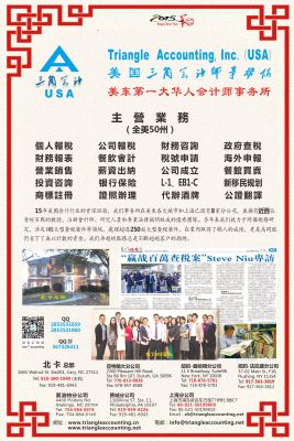 在美国开公司和报税的注意事项 纽约会计师/税务 在美国开公司和报税的注意事项 纽约会计师/税务