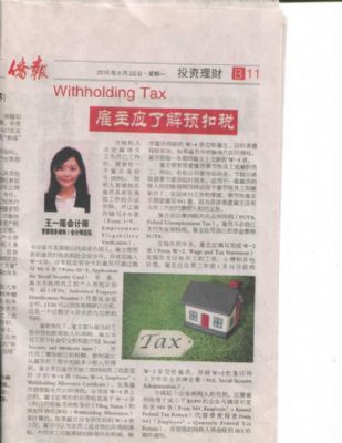 如何解散公司 纽约会计师/税务 如何解散公司 纽约会计师/税务