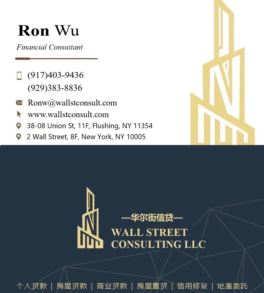 华尔街信贷 全美低利息 *房屋贷款 *商业贷款 *过桥贷款 华尔街信贷 全美低利息 *房屋贷款 *商业贷款 *过桥贷款