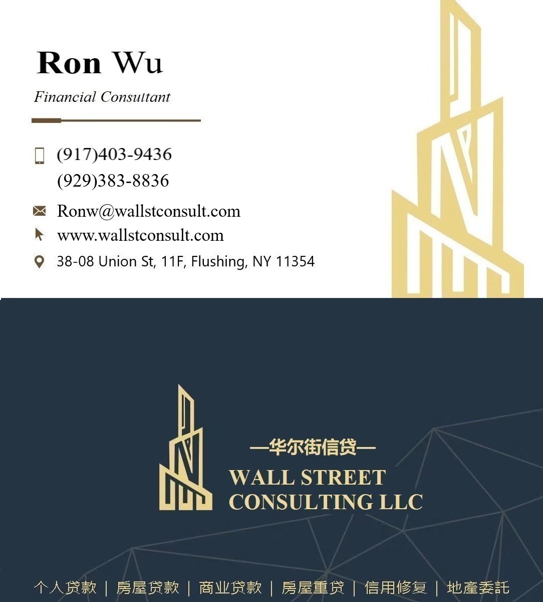 华尔街信贷 低利息 房屋贷款 商业贷款 过桥贷款 纽约贷款房 华尔街信贷 低利息 房屋贷款 商业贷款 过桥贷款 纽约贷款房