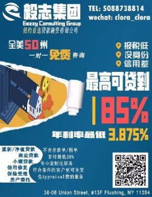 全美50州不查收入贷款 917-830-7685 纽约贷款房 全美50州不查收入贷款 917-830-7685 纽约贷款房
