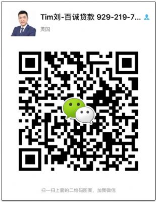 华人房屋贷款免查收入计划我们保证每个客户获得贷款 纽约贷款房 华人房屋贷款免查收入计划我们保证每个客户获得贷款 纽约贷款房