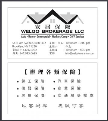 安居保險, 专精房屋,商业楼, 各种店铺责任险,劳工及伤残险 安居保險, 专精房屋,商业楼, 各种店铺责任险,劳工及伤残险