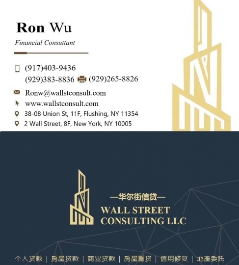 华尔街信贷 全美低利息 *房屋贷款 *商业贷款 *过桥贷款