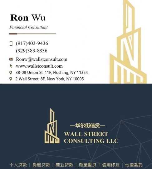 华尔街信贷 全美低利息 *房屋贷款 *商业贷款 *过桥贷款
