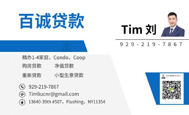 免查收入贷款,住家商业,陈小姐:917-830-7685 纽