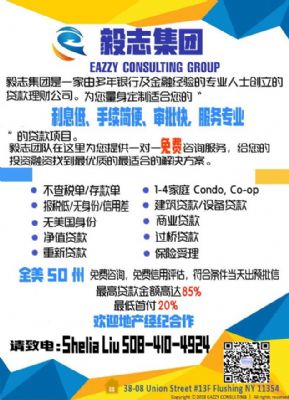 免查收入贷款,住家商业 纽约贷款房贷车贷