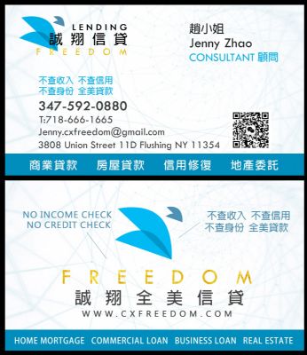 不查收入房屋商业过桥贷款 王先生 纽约贷款房贷车贷