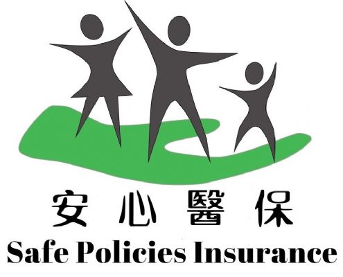安心醫保 Safe Policies Life Healt