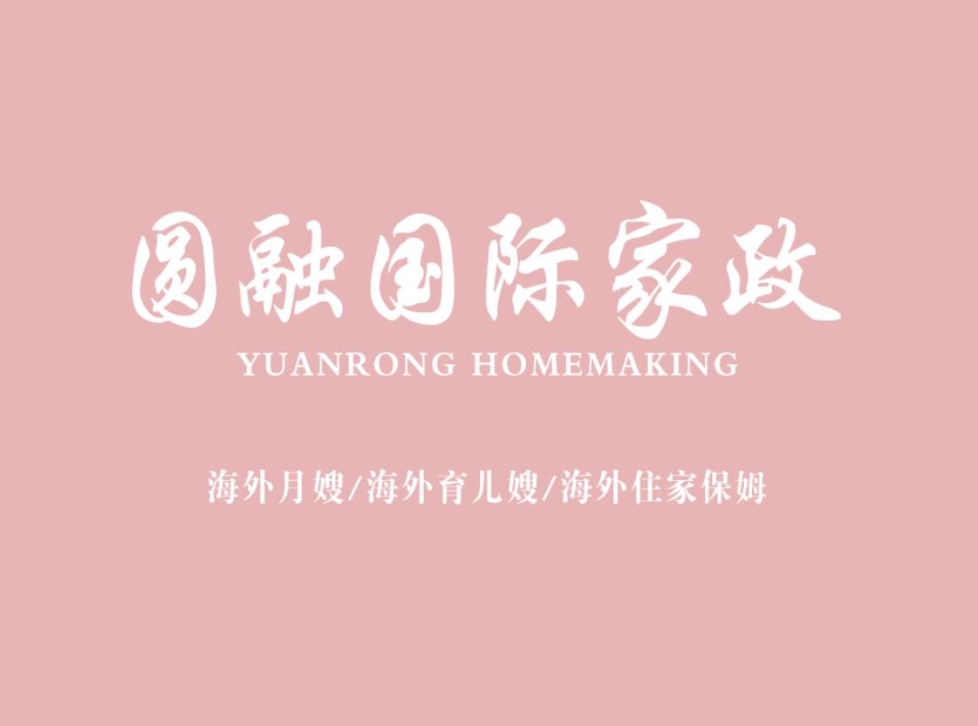 提供华人月嫂,育儿嫂,保姆家政服务 纽约保姆保洁 提供华人月嫂,育儿嫂,保姆家政服务 纽约保姆保洁