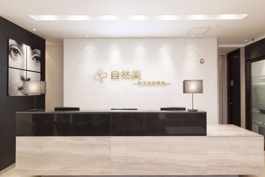 自然美微雕连锁机构纽约总店专业微整形机构,精于微整形韩式半永 自然美微雕连锁机构纽约总店专业微整形机构,精于微整形韩式半永