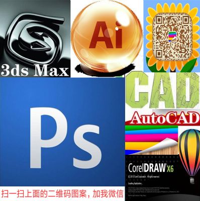 为您服务 诚信专业 PS作图修图改图设计 CAD3D效果图 为您服务 诚信专业 PS作图修图改图设计 CAD3D效果图