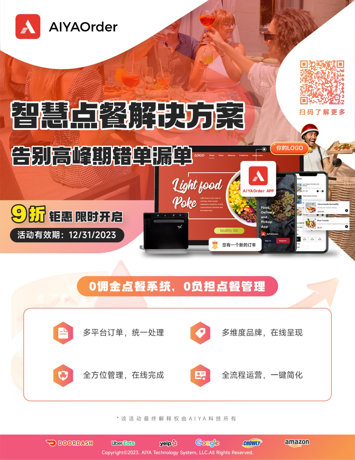 这款点餐软件,让我的餐厅收入翻倍! 纽约网络软件电脑 这款点餐软件,让我的餐厅收入翻倍! 纽约网络软件电脑