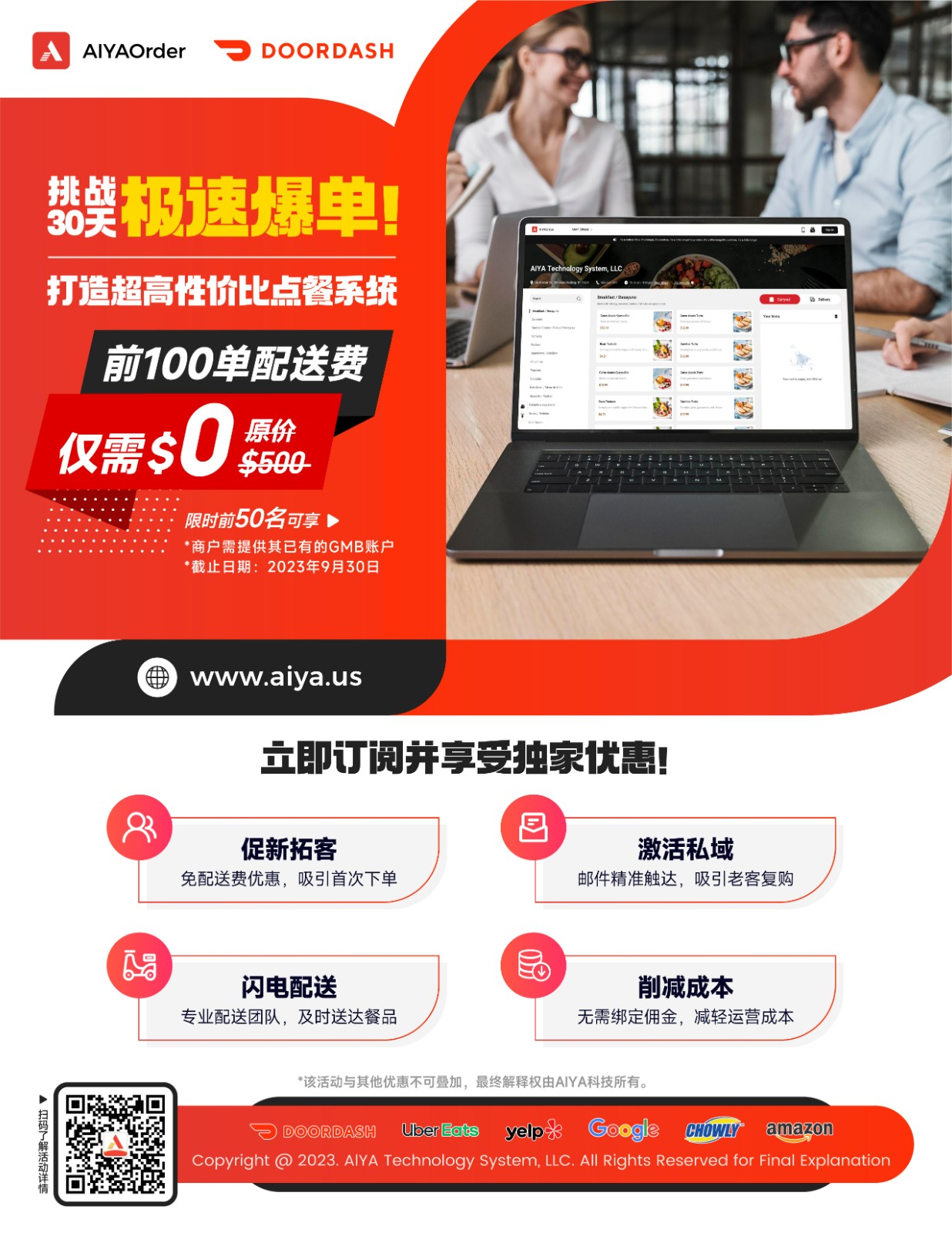 好消息 快来领取DoorDash 外卖免配送费特权 纽约网络 好消息 快来领取DoorDash 外卖免配送费特权 纽约网络
