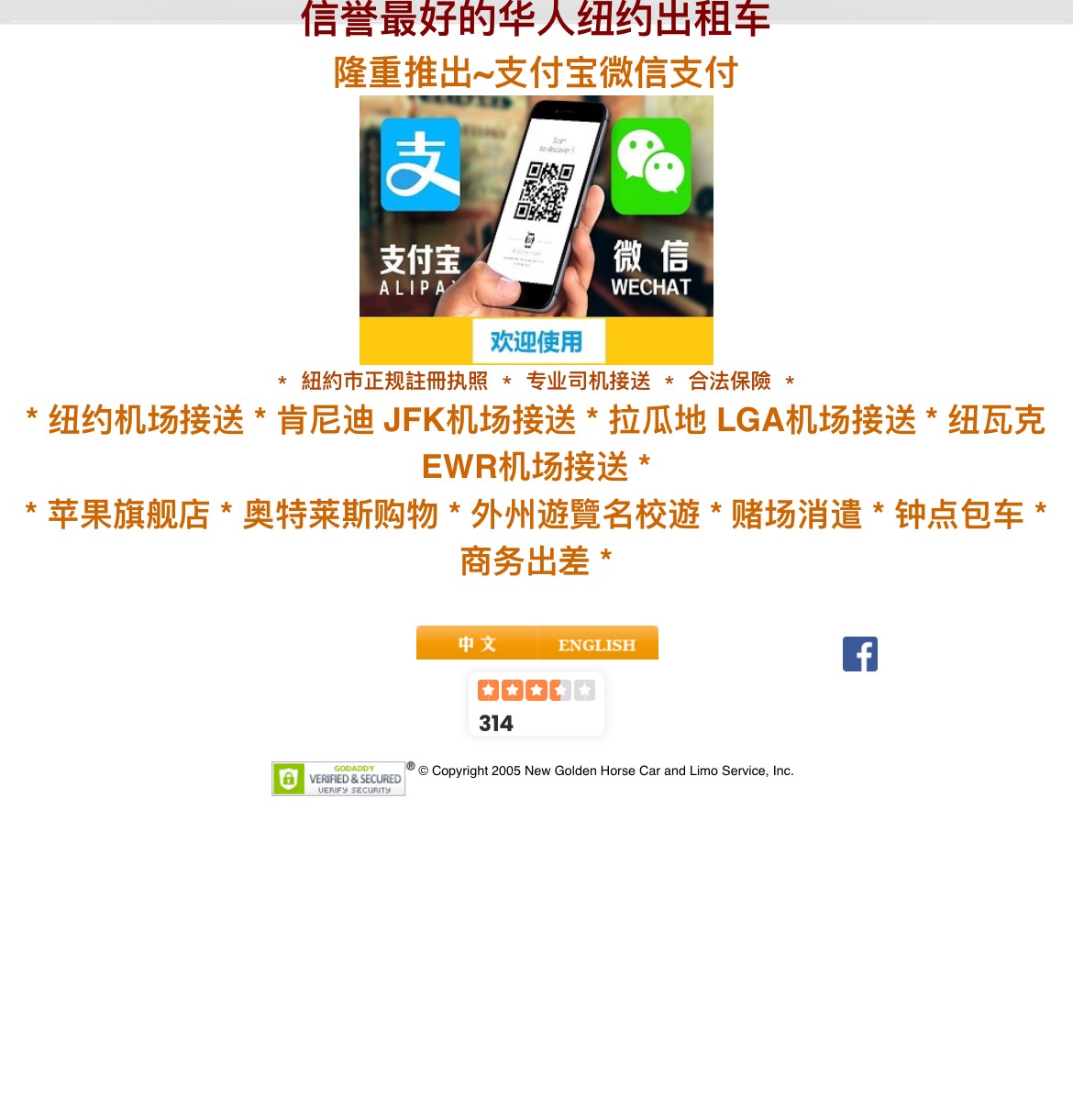 美国纽约旅游接机服务网站建设网站开发网站制作车辆预定系统51 美国纽约旅游接机服务网站建设网站开发网站制作车辆预定系统51