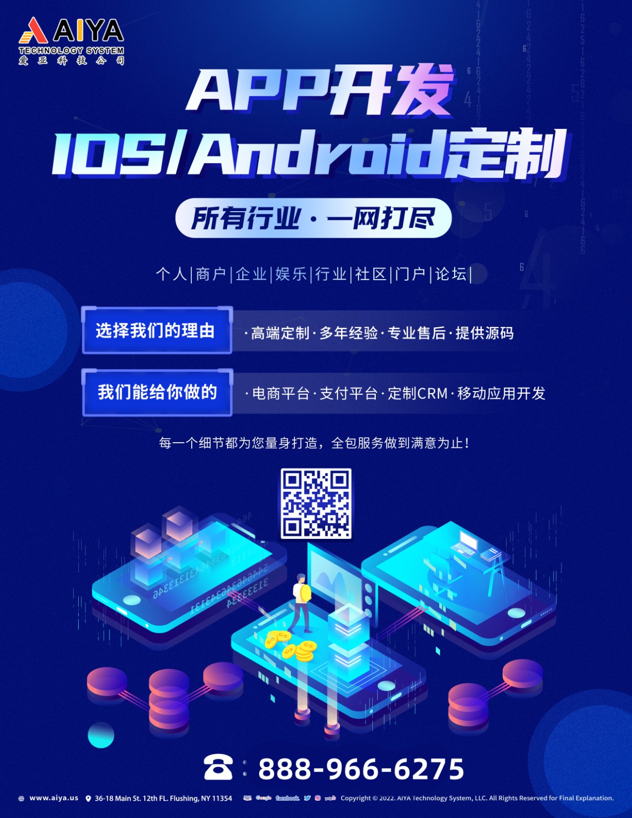 专业网站开发 新春优惠期间各类型套餐立减$50 纽约网络软件 专业网站开发 新春优惠期间各类型套餐立减$50 纽约网络软件