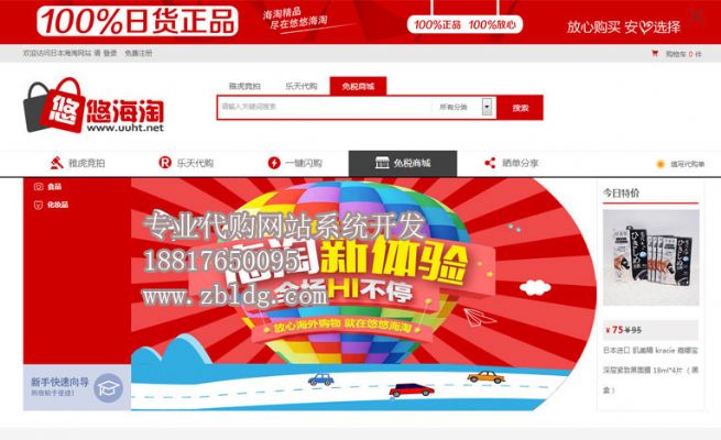 淘宝代购网站系统开发,华人代购系统开发,雅虎代拍系统建设 纽 淘宝代购网站系统开发,华人代购系统开发,雅虎代拍系统建设 纽