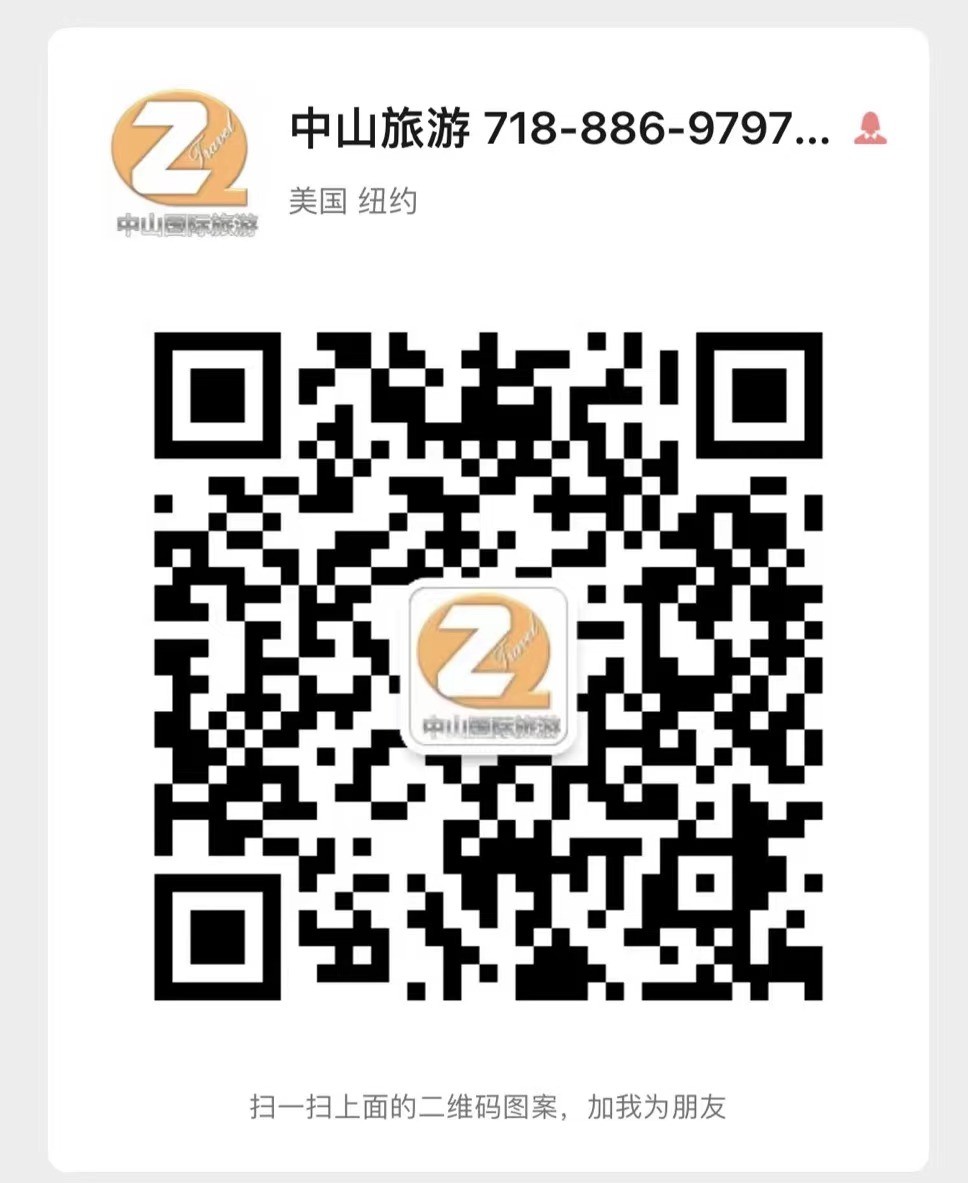 中山国际旅游 回国机票 境内旅游 纽约旅行社/机票船票 中山国际旅游 回国机票 境内旅游 纽约旅行社/机票船票