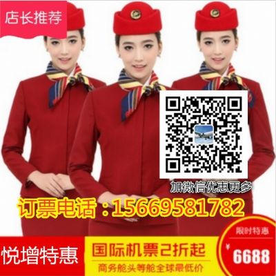 香港飞芝加哥旧金山商务舱机票打折促销 美国机票预订 纽约旅行 香港飞芝加哥旧金山商务舱机票打折促销 美国机票预订 纽约旅行