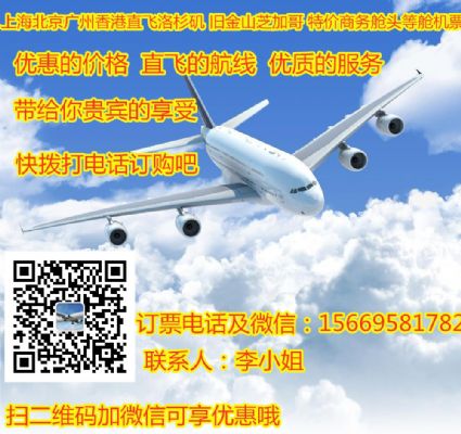 华盛顿飞武汉单程机票商务舱头等舱票价价格 纽约旅行社/机票船 华盛顿飞武汉单程机票商务舱头等舱票价价格 纽约旅行社/机票船