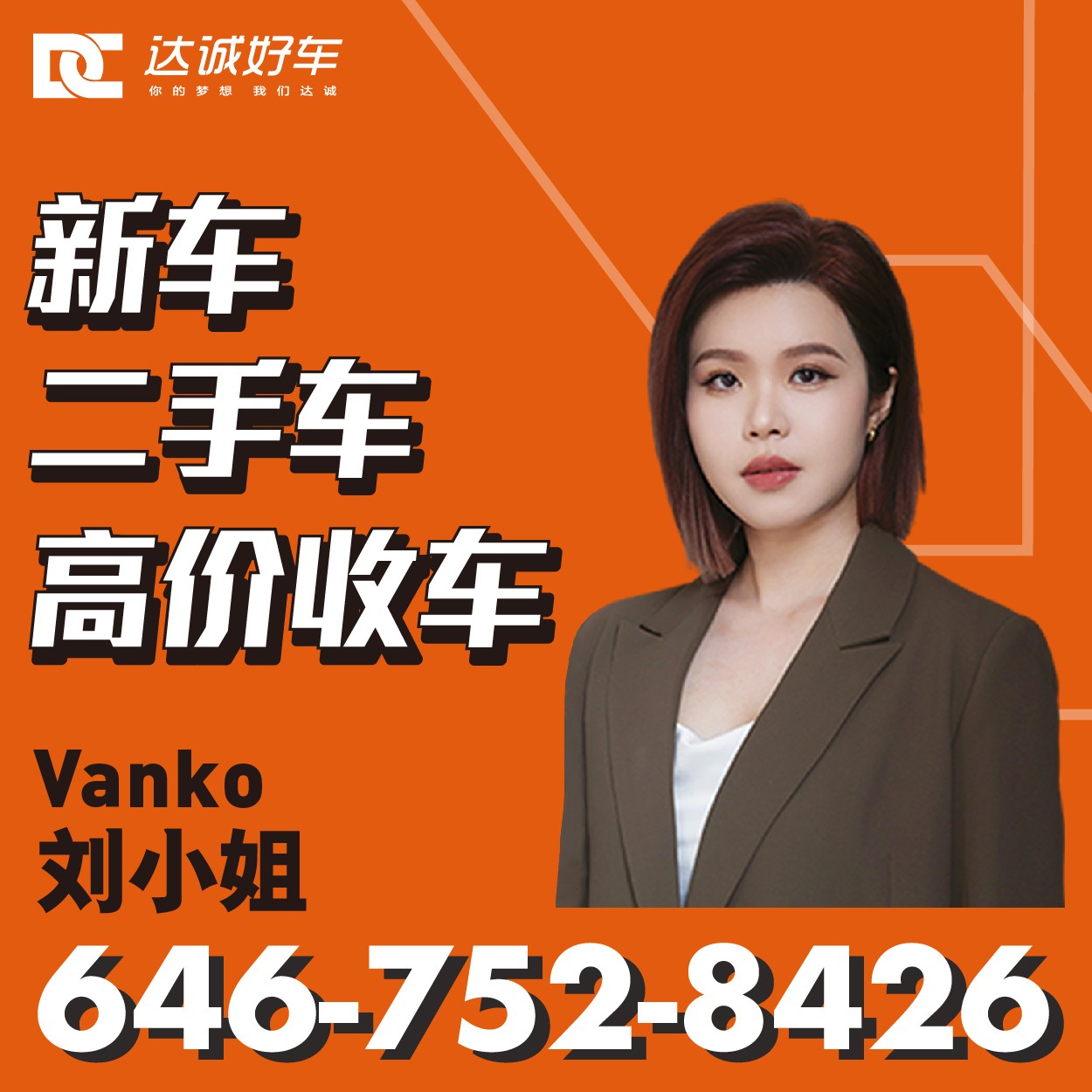 销冠小刘vanko纽约车行长岛车行史丹顿岛车行曼哈顿车行法拉 销冠小刘vanko纽约车行长岛车行史丹顿岛车行曼哈顿车行法拉