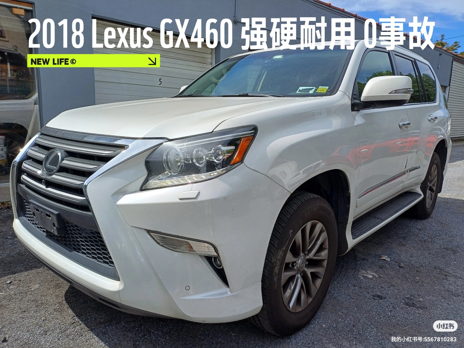 纽约车二手Lexus雷克萨斯 Gx460高性价8w迈 纽约二 纽约车二手Lexus雷克萨斯 Gx460高性价8w迈 纽约二