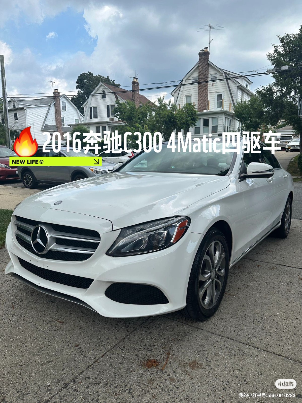 纽约车二手2016Mecerdes奔驰C300四驱车6.3w 纽约车二手2016Mecerdes奔驰C300四驱车6.3w