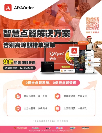 这款点餐软件,让我的餐厅收入翻倍! 纽约网络软件电脑