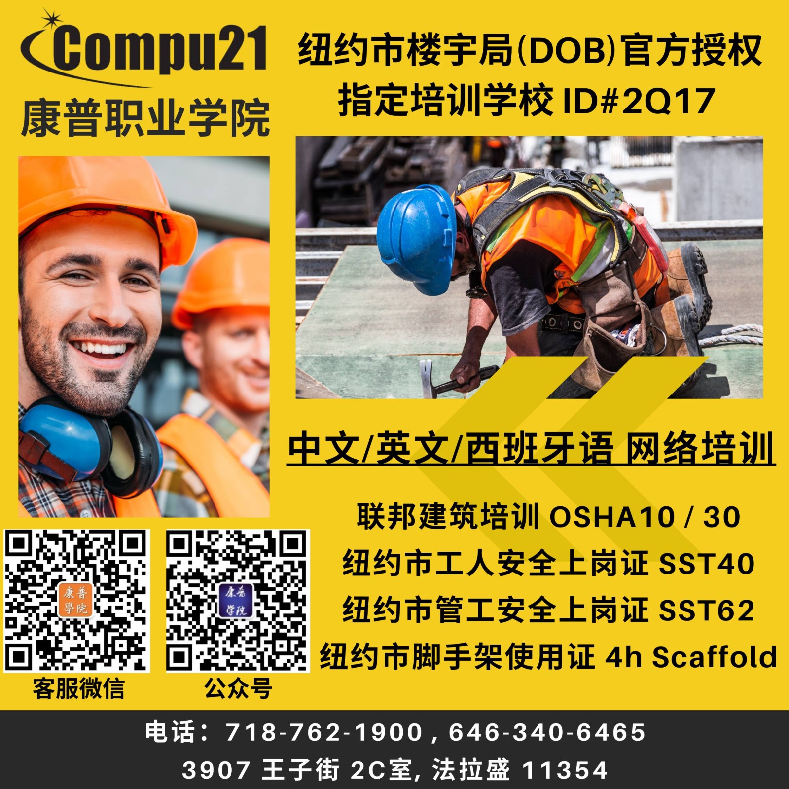 博尔顿国际学院,签发I-20,助获F-1 纽约英语培训 博尔顿国际学院,签发I-20,助获F-1 纽约英语培训