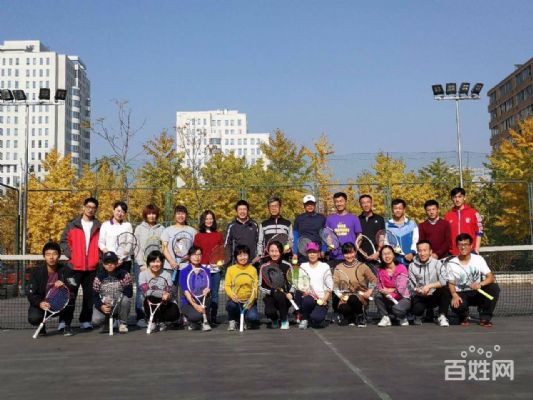 北京地坛公园网球培训课程 纽约其他培训 北京地坛公园网球培训课程 纽约其他培训