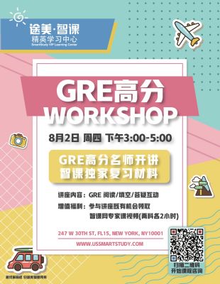 降低留学费用四大绝招 纽约补习进修 降低留学费用四大绝招 纽约补习进修