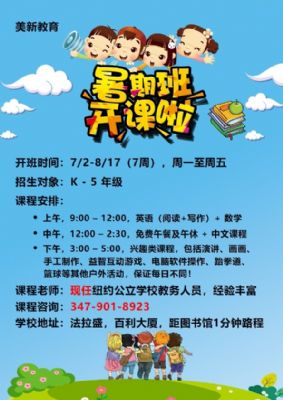 纽约中文学校美国中文学校纽约中文老师纽约中文学校招生 纽约中 纽约中文学校美国中文学校纽约中文老师纽约中文学校招生 纽约中