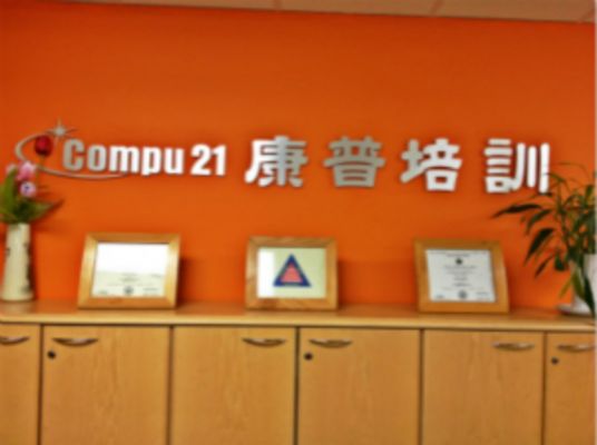 会计做帐报税 纽约职业培训 会计做帐报税 纽约职业培训