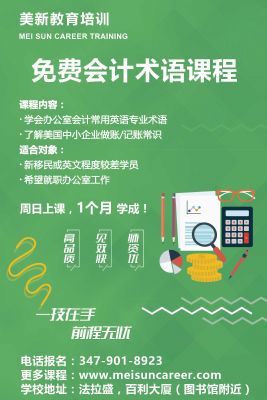 纽约途美智课学习中心 纽约英语培训