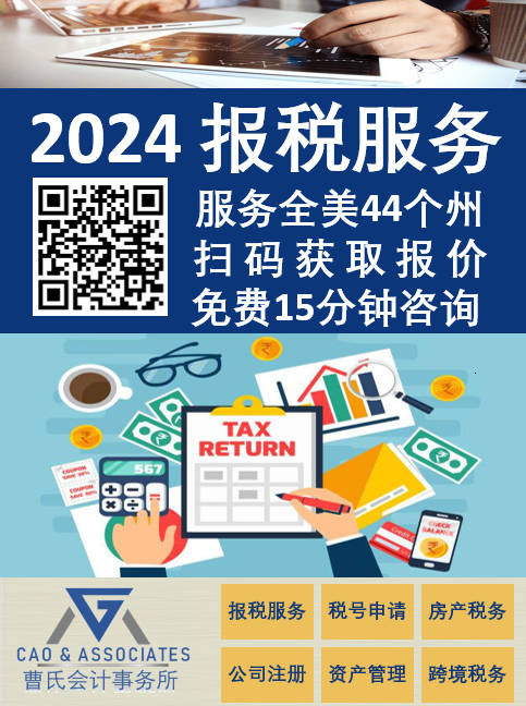 【个人报税专题】2024年报税季节来临,请收藏这份报税清单! 【个人报税专题】2024年报税季节来临,请收藏这份报税清单!