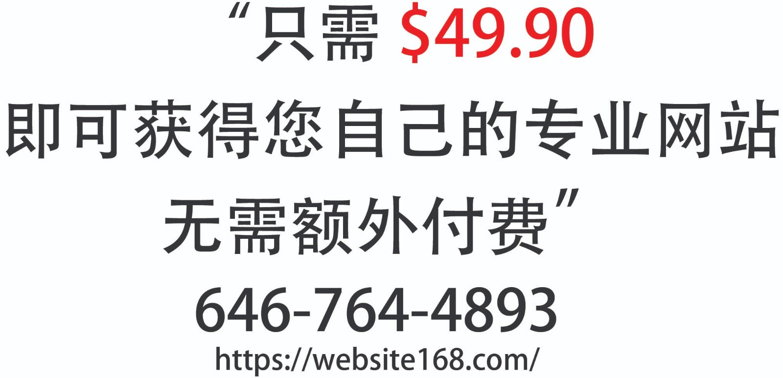 网站设计49.90.就能拥有世界一流水平的高级品牌网站 洛杉 网站设计49.90.就能拥有世界一流水平的高级品牌网站 洛杉