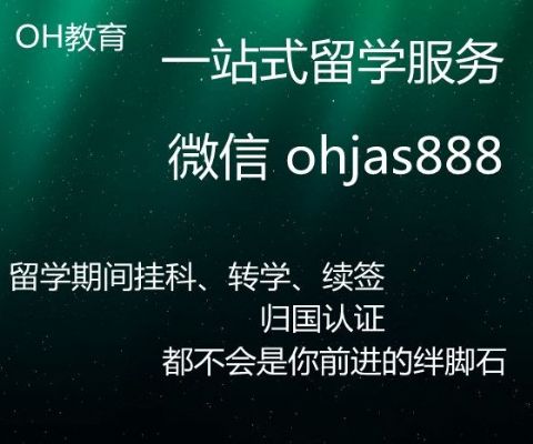 回国人员明、教育部认★微信ohjas888 洛杉矶其他服务 回国人员明、教育部认★微信ohjas888 洛杉矶其他服务
