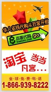 百客代购圣诞季 免运费不再是梦 洛杉矶其他服务 百客代购圣诞季 免运费不再是梦 洛杉矶其他服务